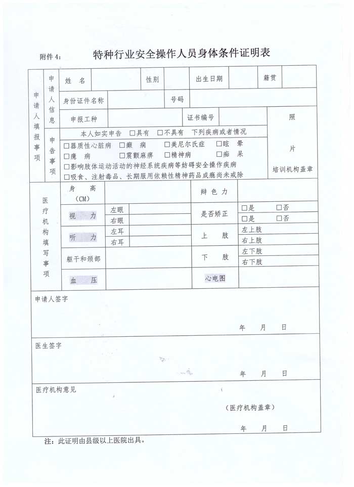 青特協(xié)字2021年-42-號特種設(shè)備作業(yè)人員培訓(xùn)計(jì)劃-9.jpg